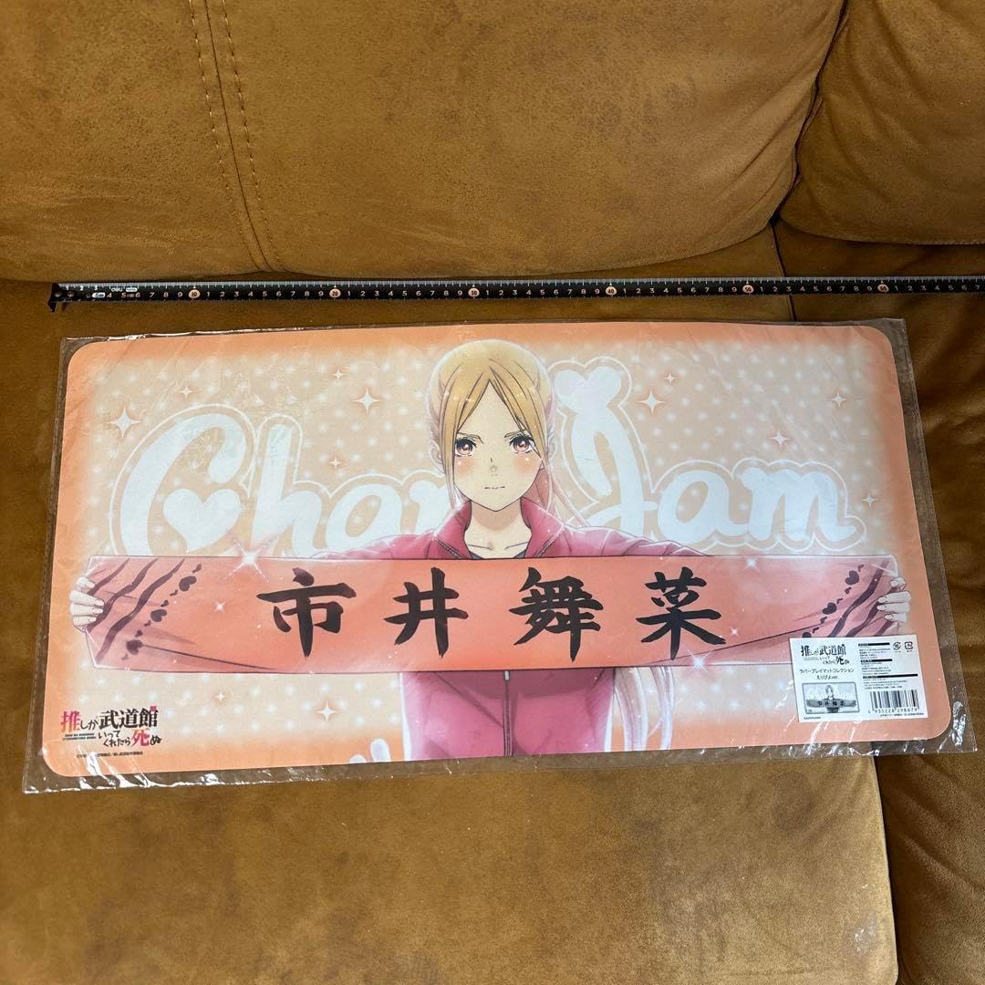 未使用未開封 マジック プレイヤーズラバーマット 暗黒破壊神 バトラ